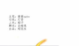 往生漫画,穿越生死，探寻灵魂的归宿